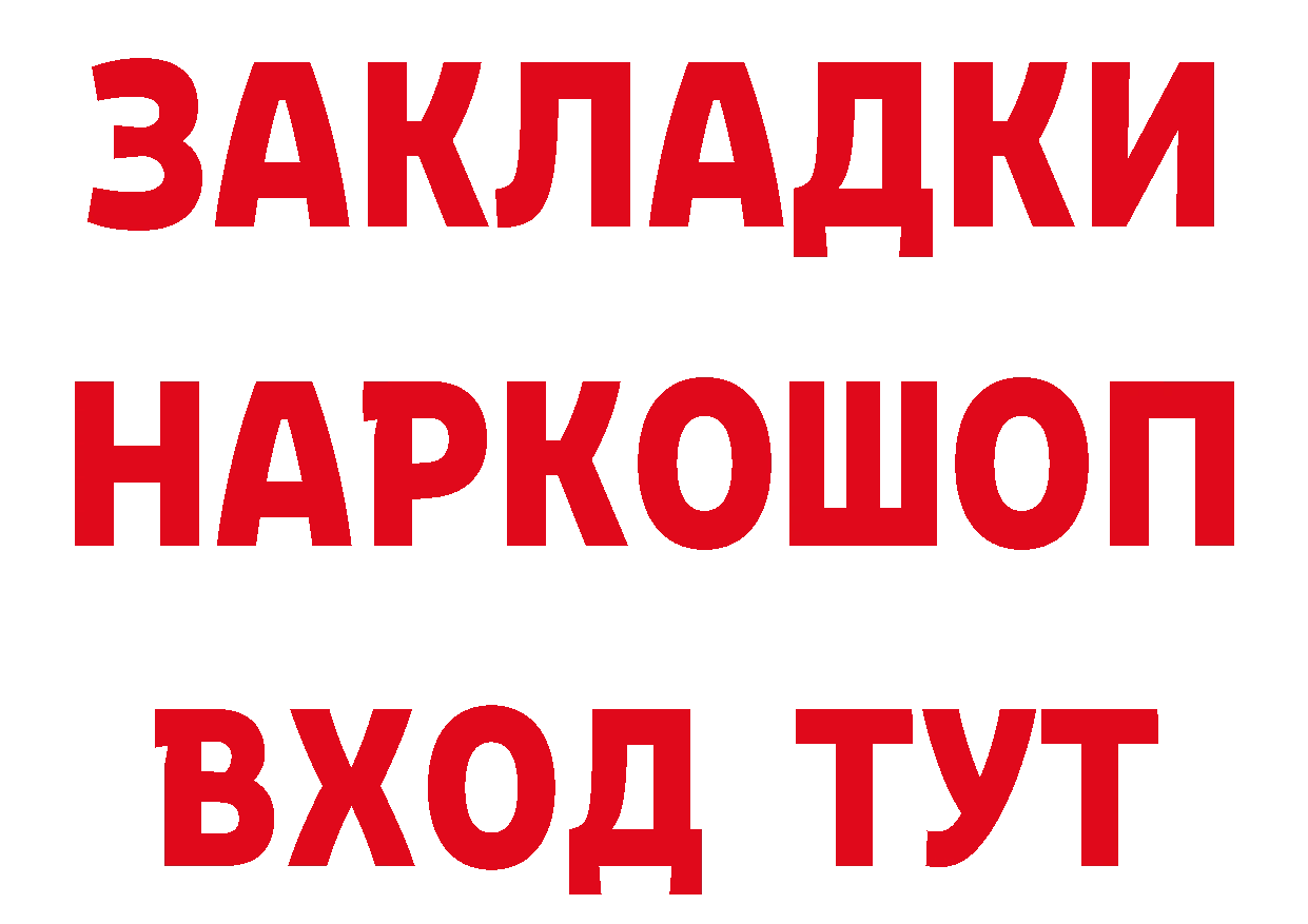 Названия наркотиков  состав Камышлов