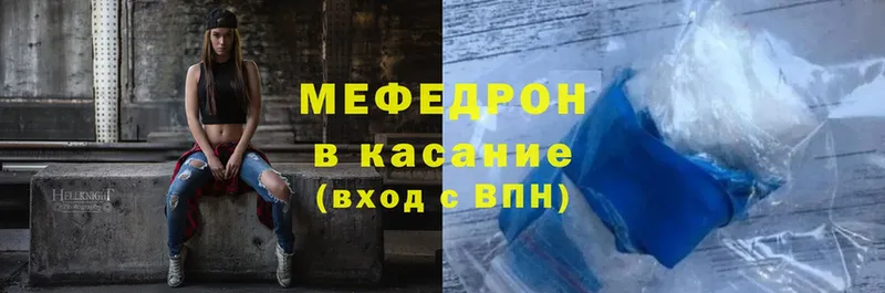 МЯУ-МЯУ mephedrone  Камышлов 