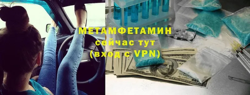 Метамфетамин винт  где купить   Камышлов 