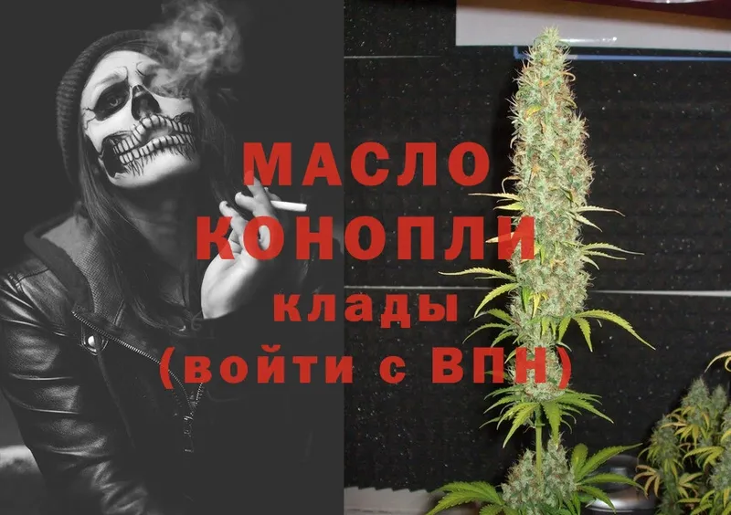 Дистиллят ТГК гашишное масло  закладки  Камышлов 